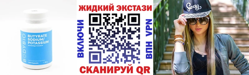что такое   Чегем  Бутират BDO 33% 