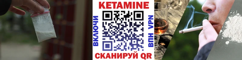 Кетамин VHQ  Чегем 