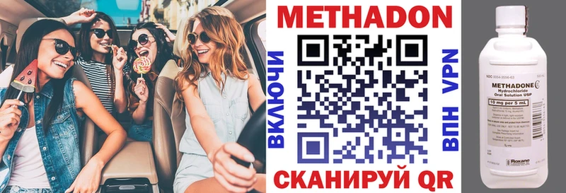 купить наркотик  Чегем  кракен   МЕТАДОН кристалл 